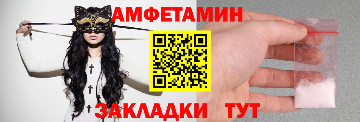 Amphetamine Premium  АМФЕТАМИН  Новоалтайск  Вход с VPN 