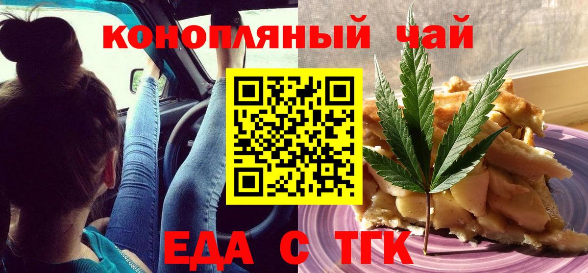 Canna-Cookies марихуана  Вход с VPN  Новоалтайск 