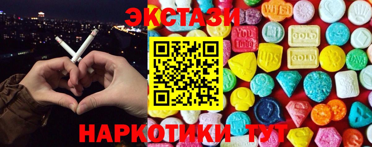 Ecstasy Дубай Новоалтайск