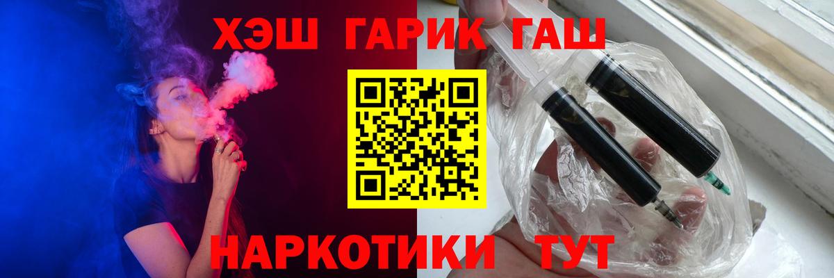 Гашиш гарик Новоалтайск