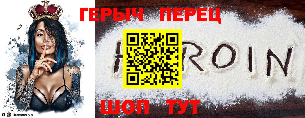Новоалтайск  Героин гречка  Вход с VPN 