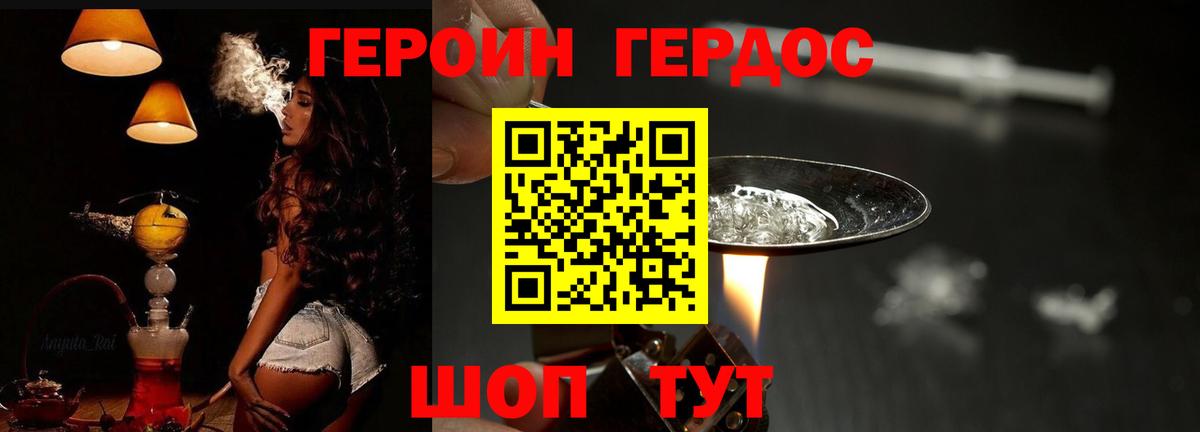 ГЕРОИН гречка Новоалтайск