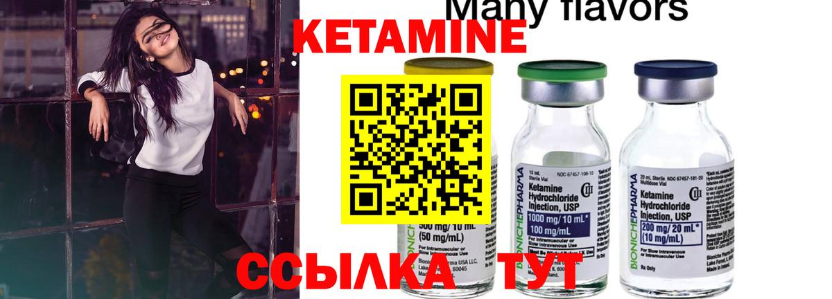 Кетамин ketamine Новоалтайск