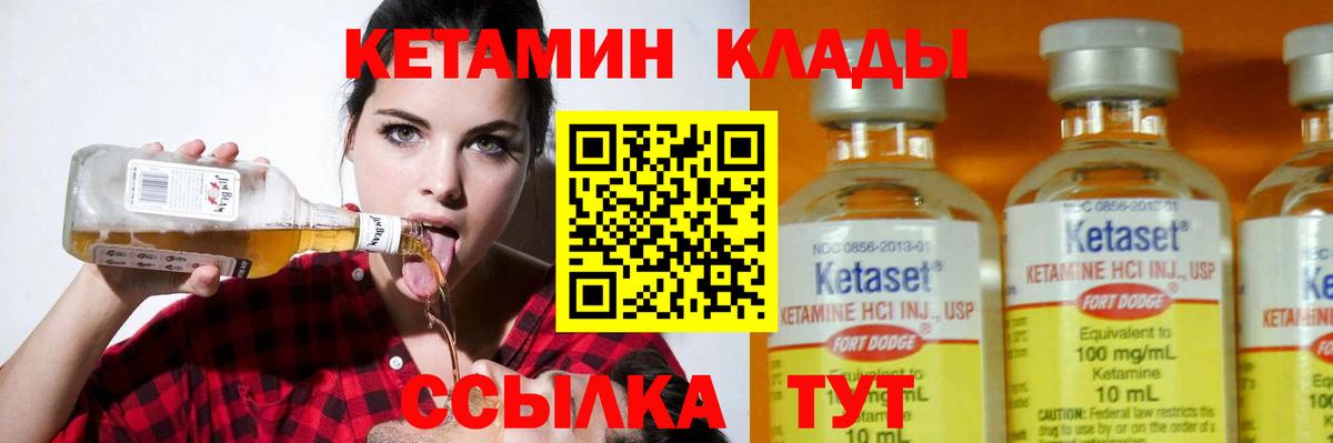 КЕТАМИН VHQ  Вход с VPN  КЕТАМИН VHQ  Новоалтайск 