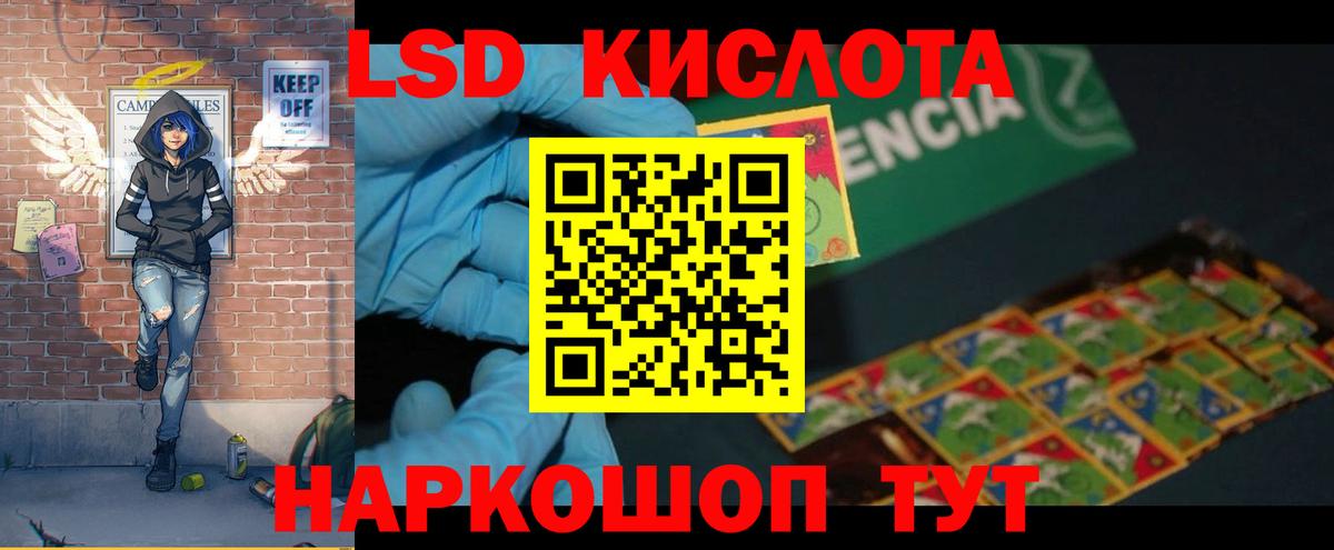 Лсд 25 экстази кислота Новоалтайск