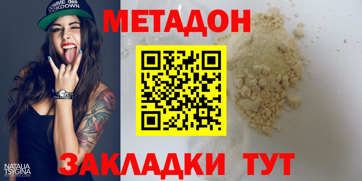 даркнет как зайти  Вход с VPN  МЕТАДОН кристалл  Новоалтайск  МЕТАДОН кристалл 