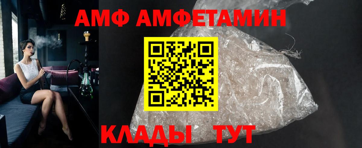 МЕТАМФЕТАМИН Декстрометамфетамин 99.9%  Вход с VPN  Новоалтайск 