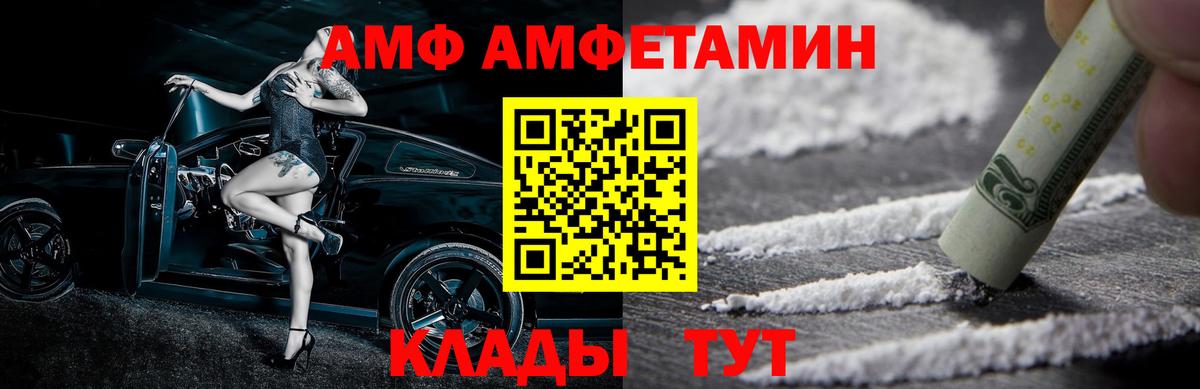 МЕТАМФЕТАМИН витя Новоалтайск
