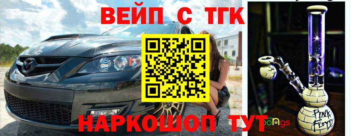 Дистиллят ТГК Wax Новоалтайск