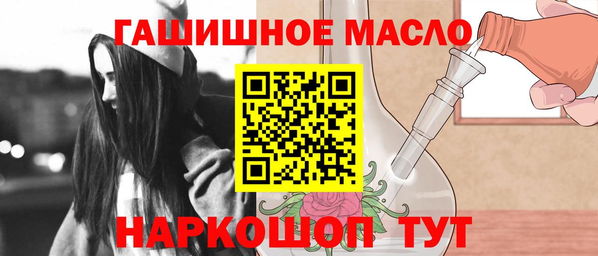 Новоалтайск  ТГК THC oil  Вход с VPN 
